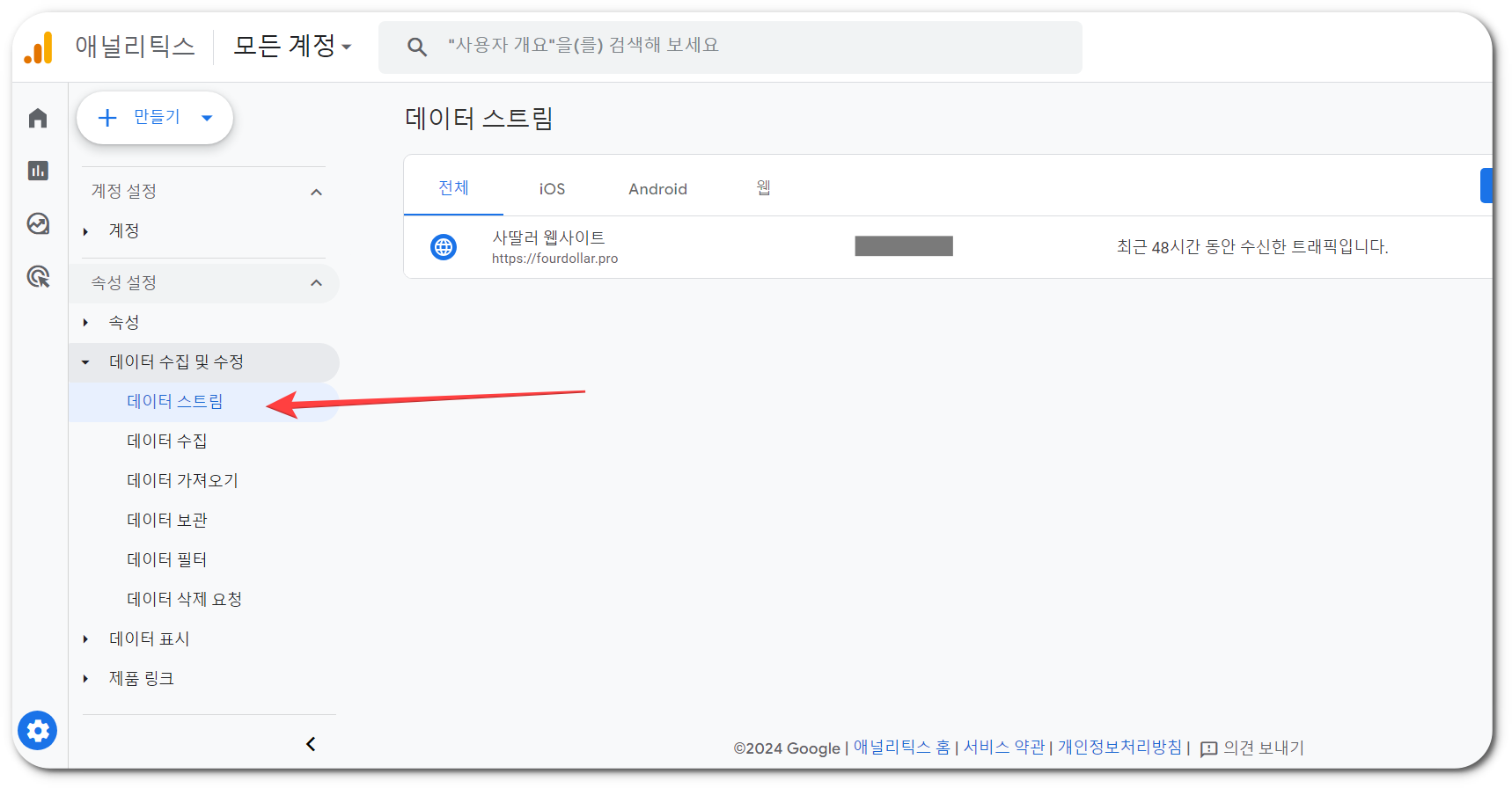 구글 애널리틱스GA4 내부트래픽 차단 9